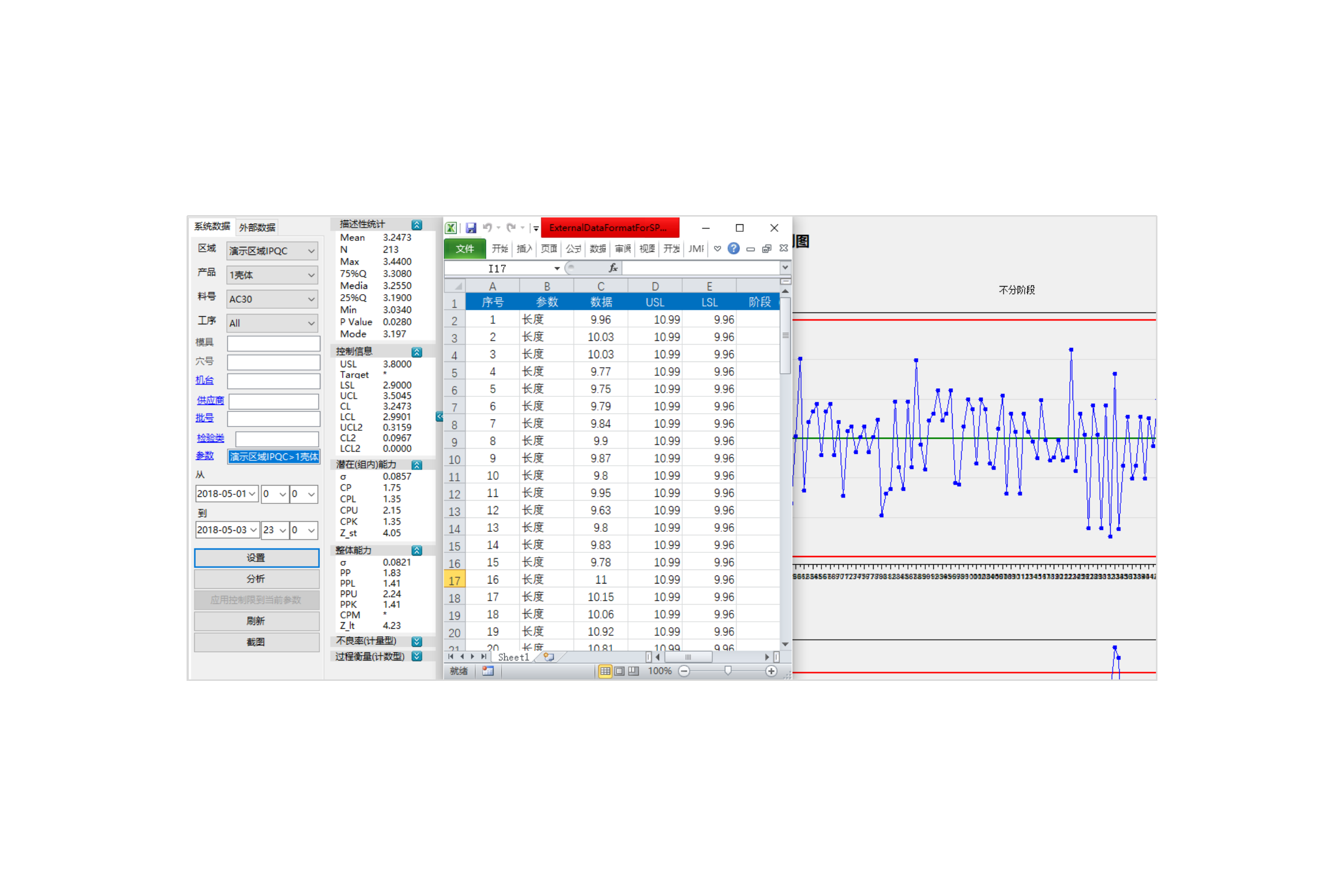 SPC數(shù)據(jù)分析與能力評(píng)價(jià)系統(tǒng)